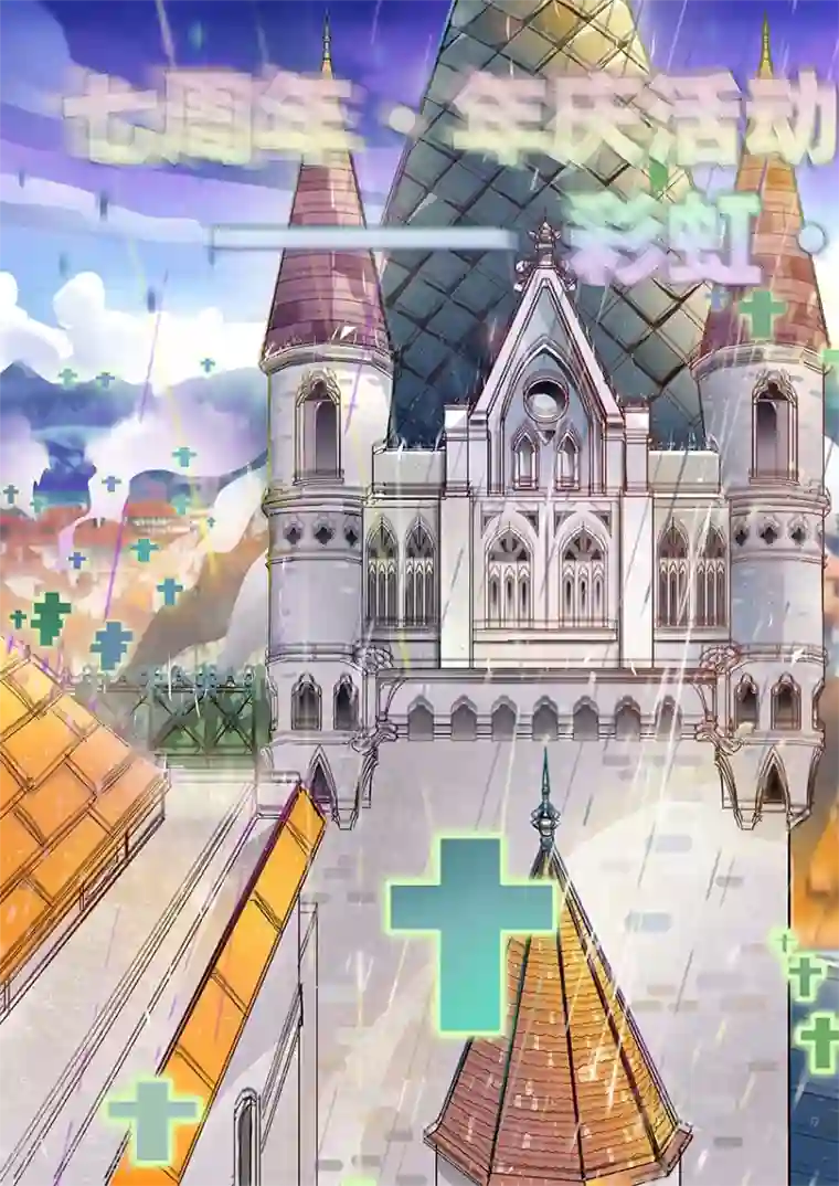 奇迹MU：新起点第3话4