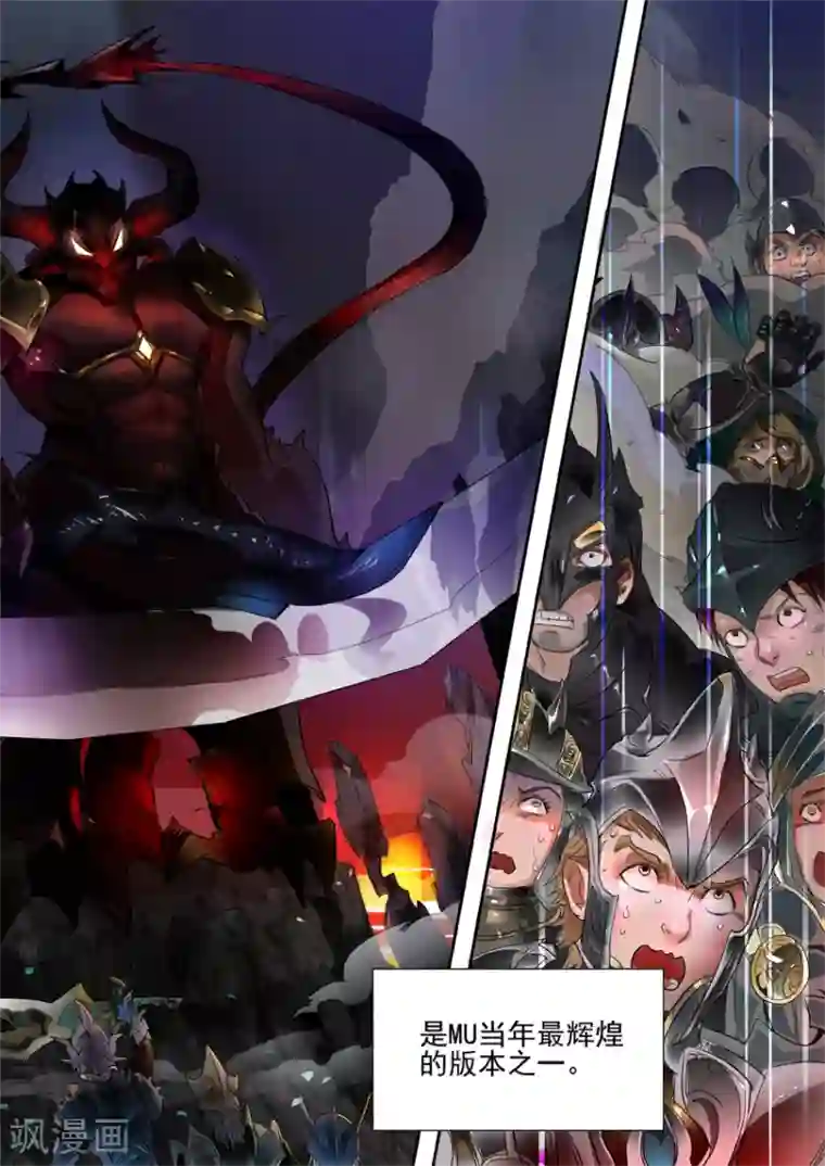 奇迹MU：新起点第4话1