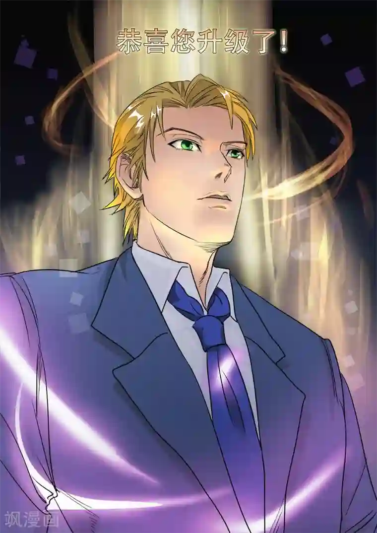 奇迹MU：新起点第4话1