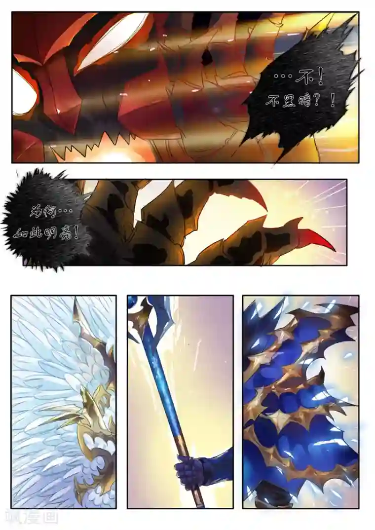 奇迹MU：新起点第4话2