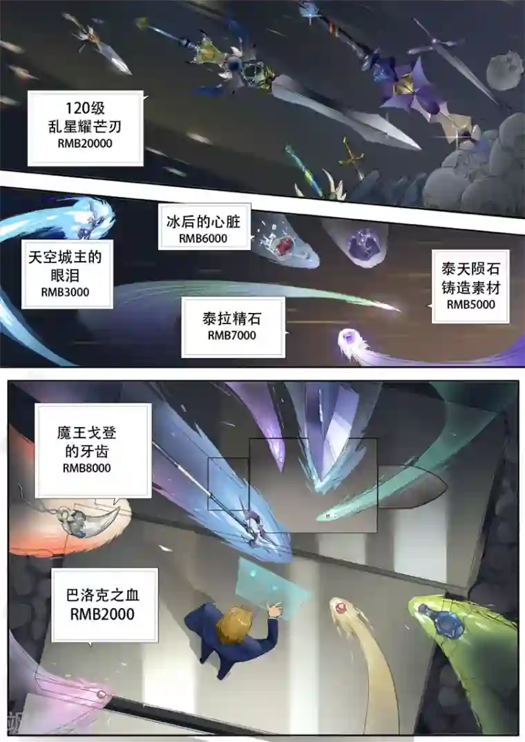 奇迹MU：新起点第4话2