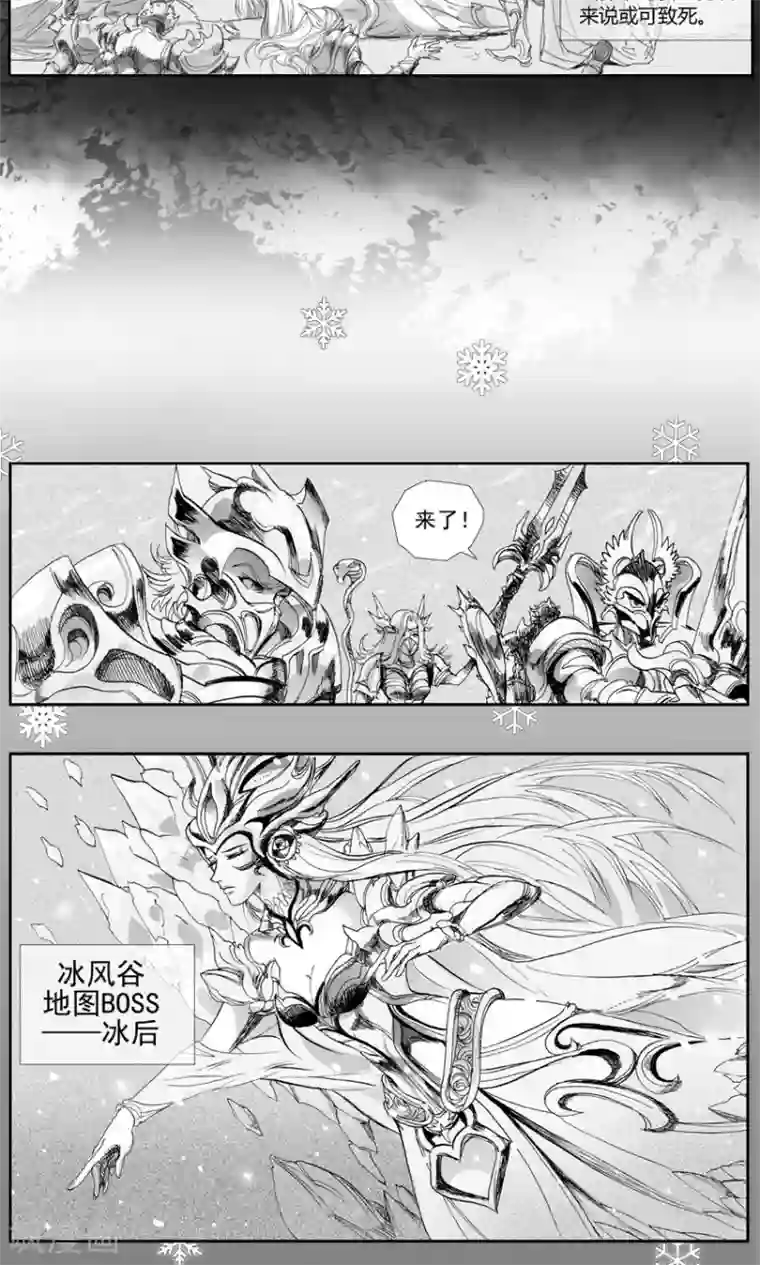 奇迹MU：新起点番外1