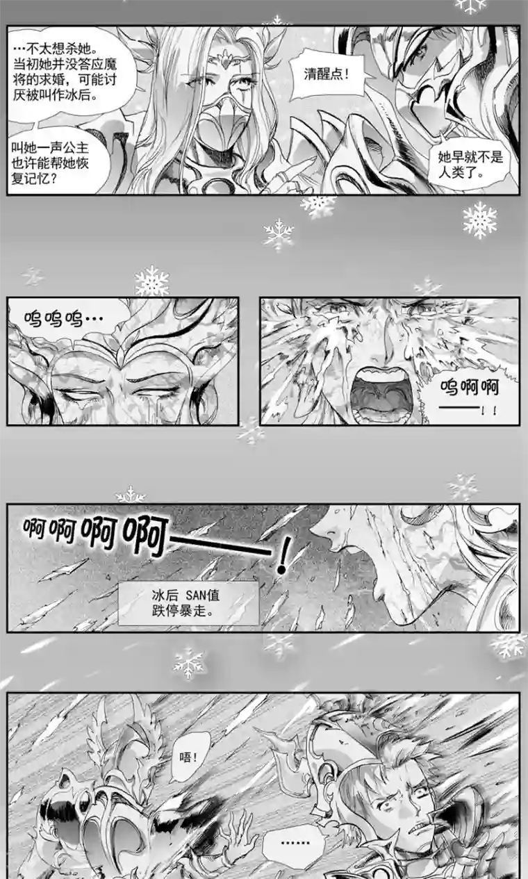 奇迹MU：新起点番外1