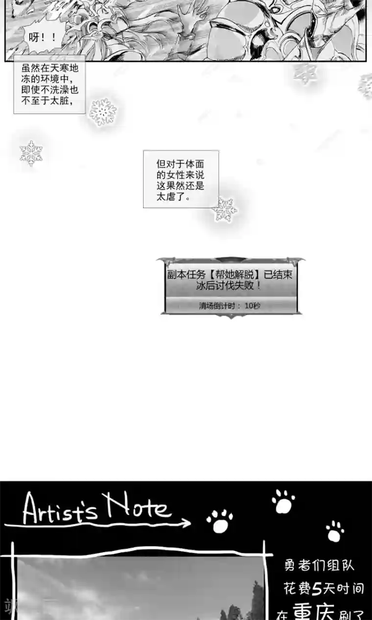 奇迹MU：新起点番外1