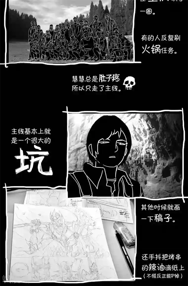 奇迹MU：新起点番外1