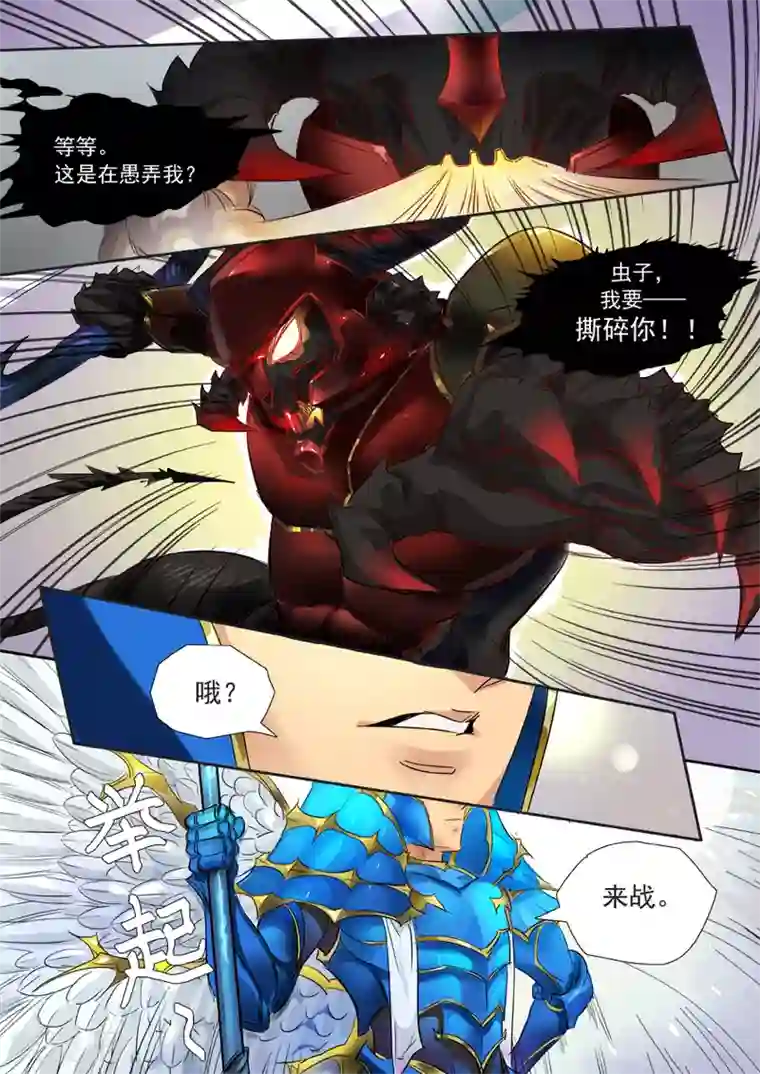 奇迹MU：新起点第5话1