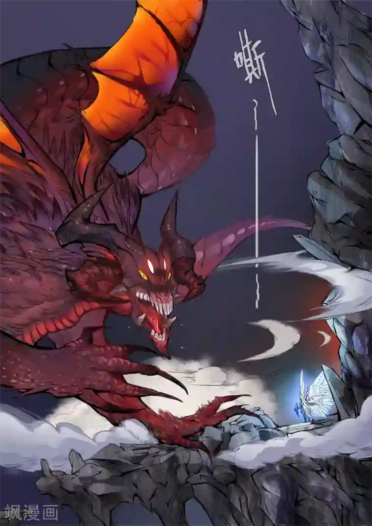 奇迹MU：新起点第5话2