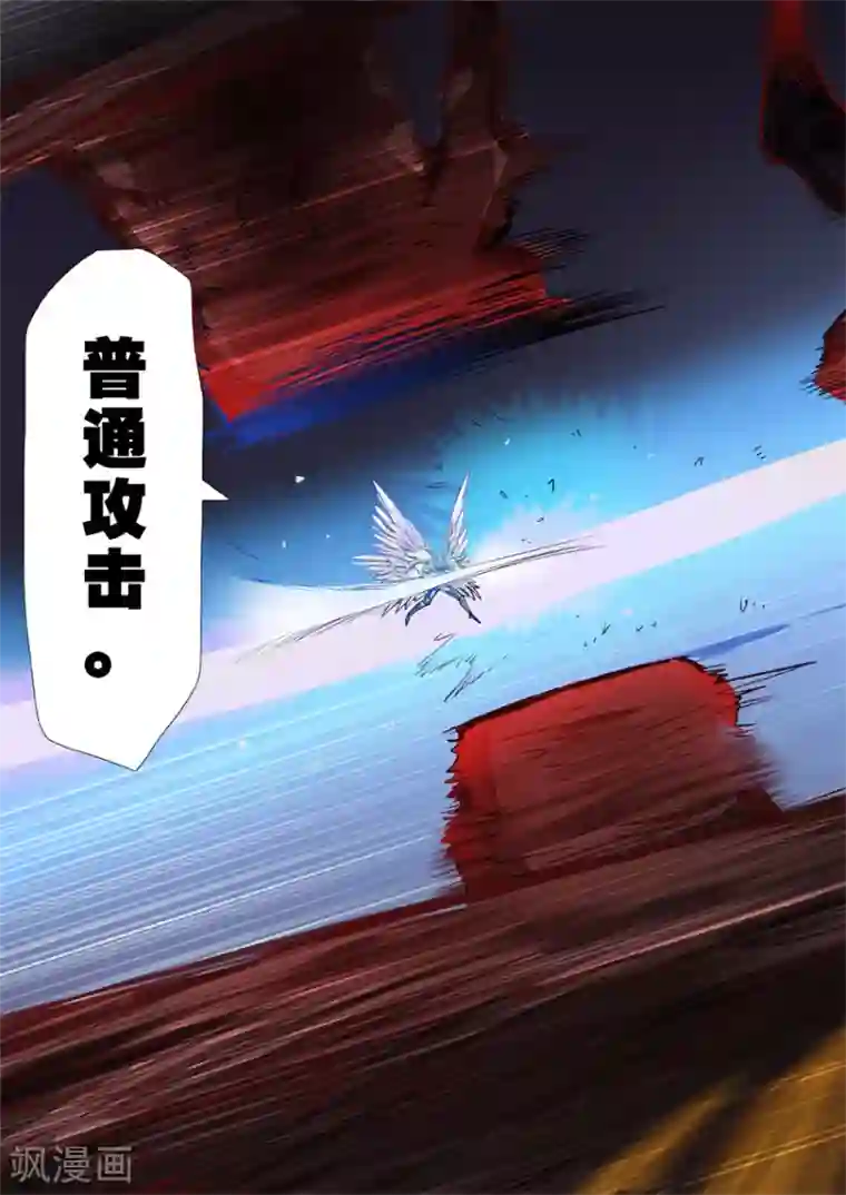 奇迹MU：新起点第5话3