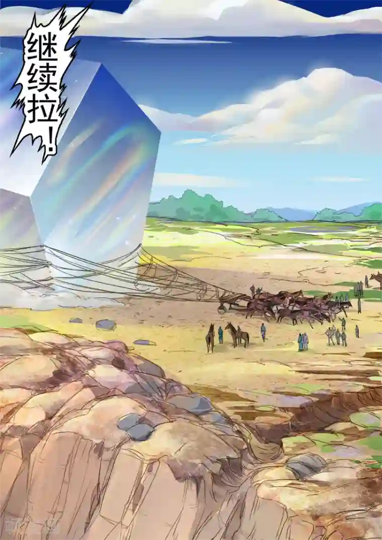 奇迹MU：新起点第6话1