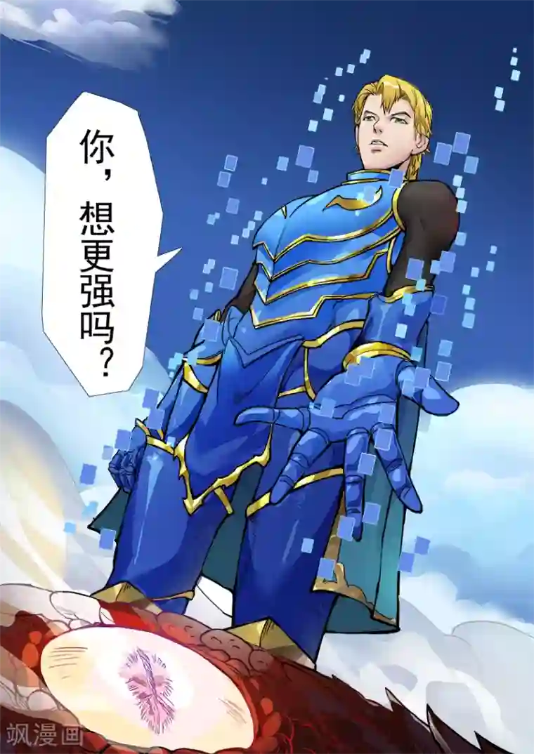 奇迹MU：新起点第6话1