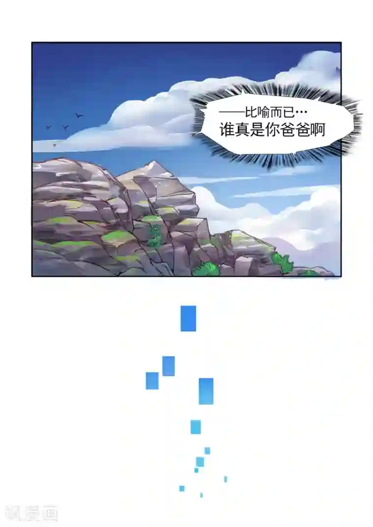 奇迹MU：新起点第6话1