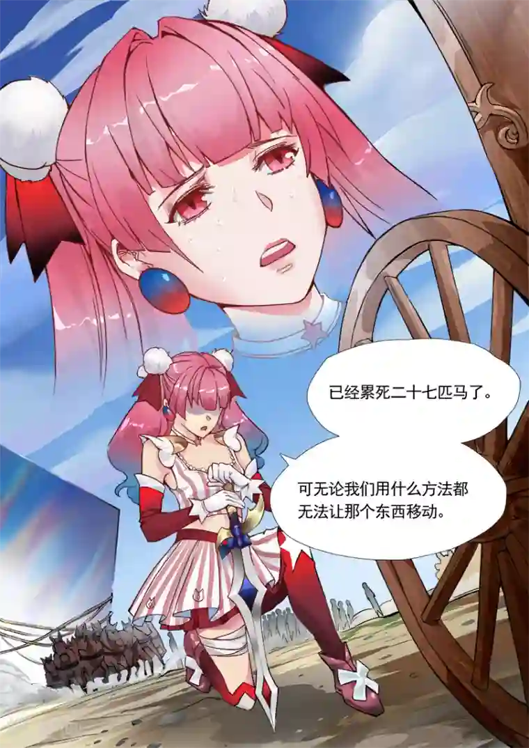 奇迹MU：新起点第6话1