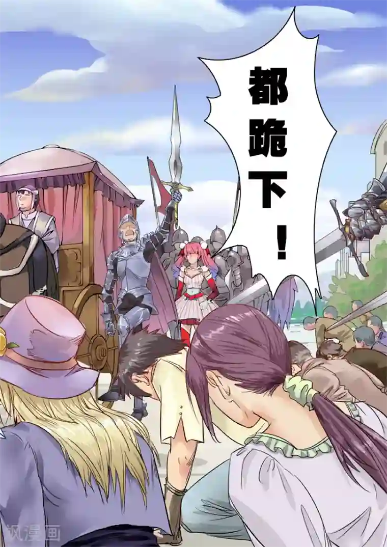 奇迹MU：新起点第6话2