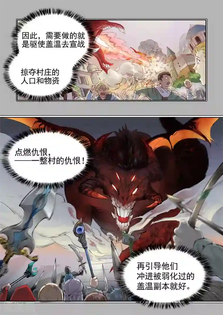 奇迹MU：新起点第6话2