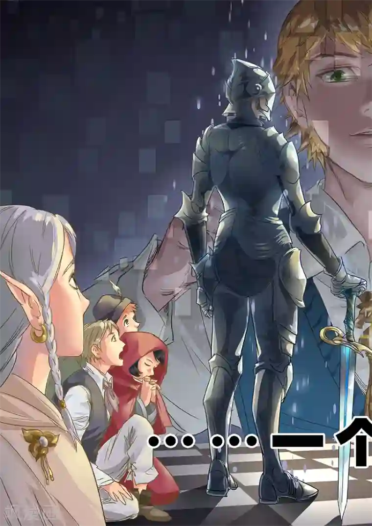 奇迹MU：新起点第6话2