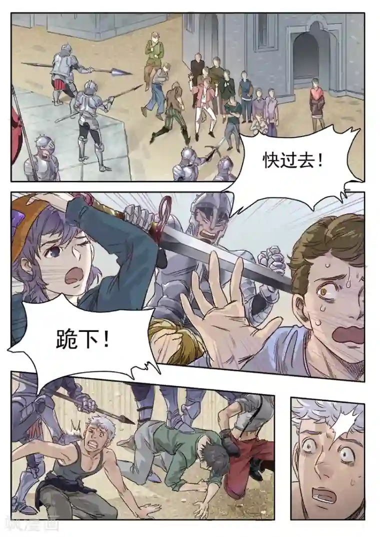 奇迹MU：新起点第6话2