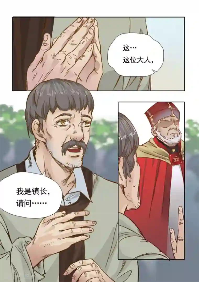 奇迹MU：新起点第6话3