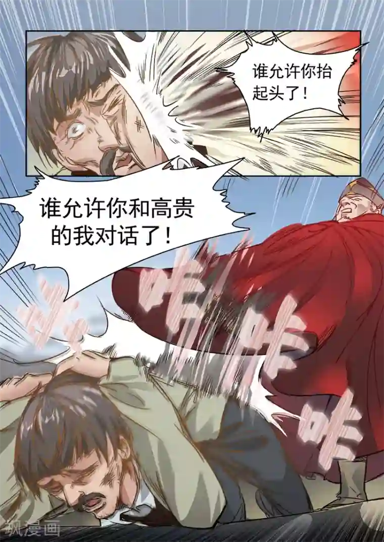 奇迹MU：新起点第6话3