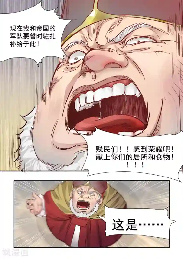 奇迹MU：新起点第6话3