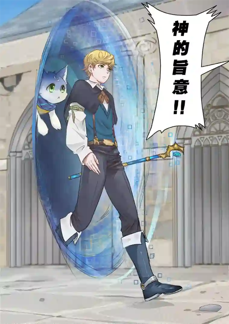 奇迹MU：新起点第6话3