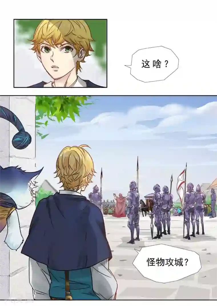 奇迹MU：新起点第7话1