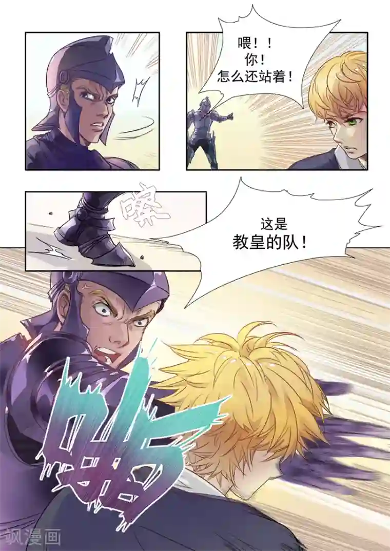 奇迹MU：新起点第7话1