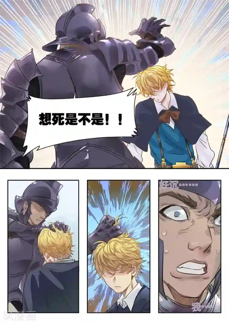 奇迹MU：新起点第7话1