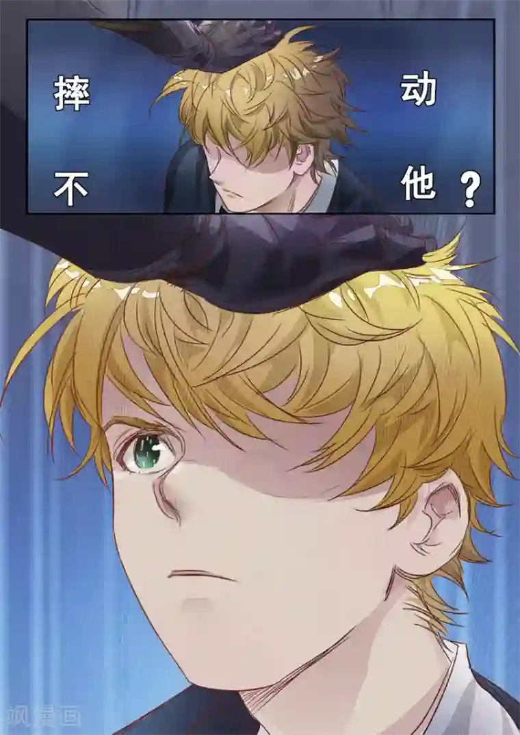 奇迹MU：新起点第7话1