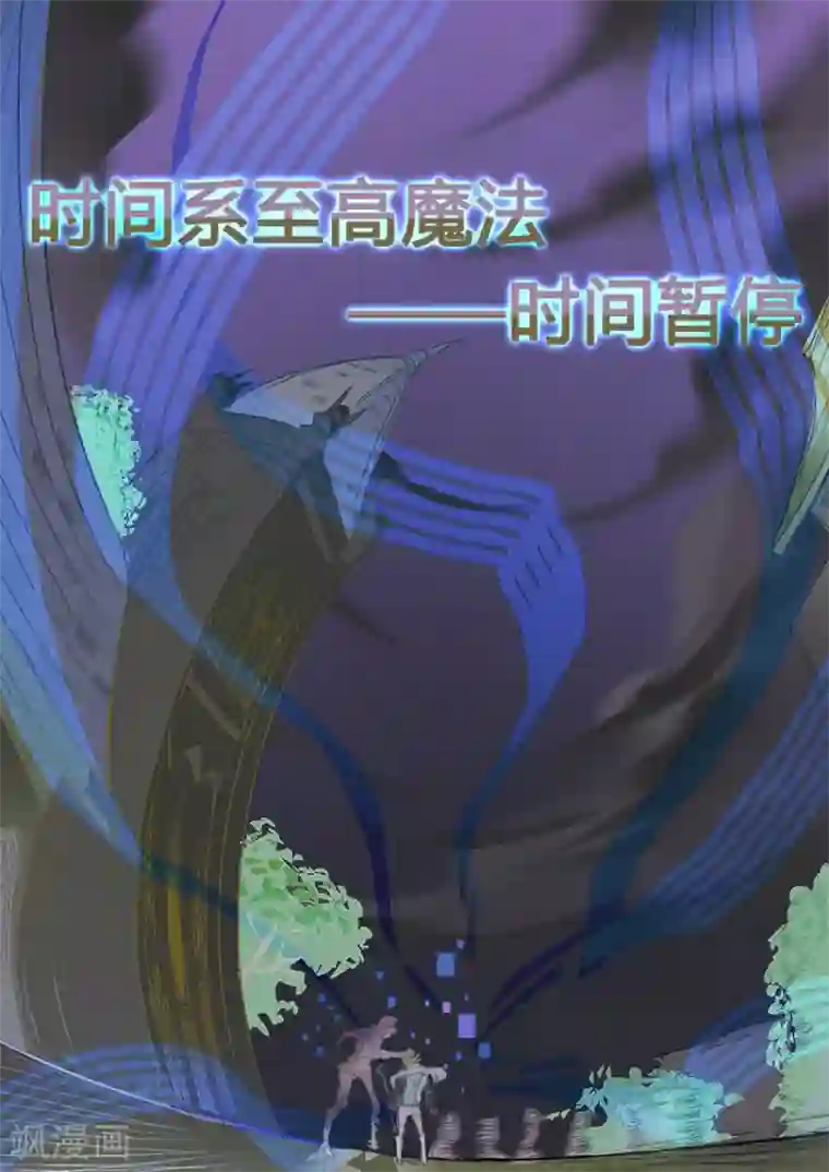 奇迹MU：新起点第7话1