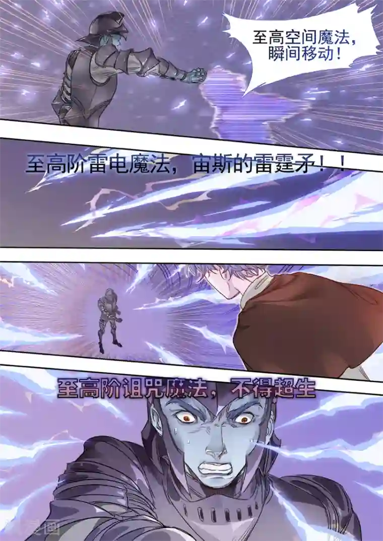 奇迹MU：新起点第7话1