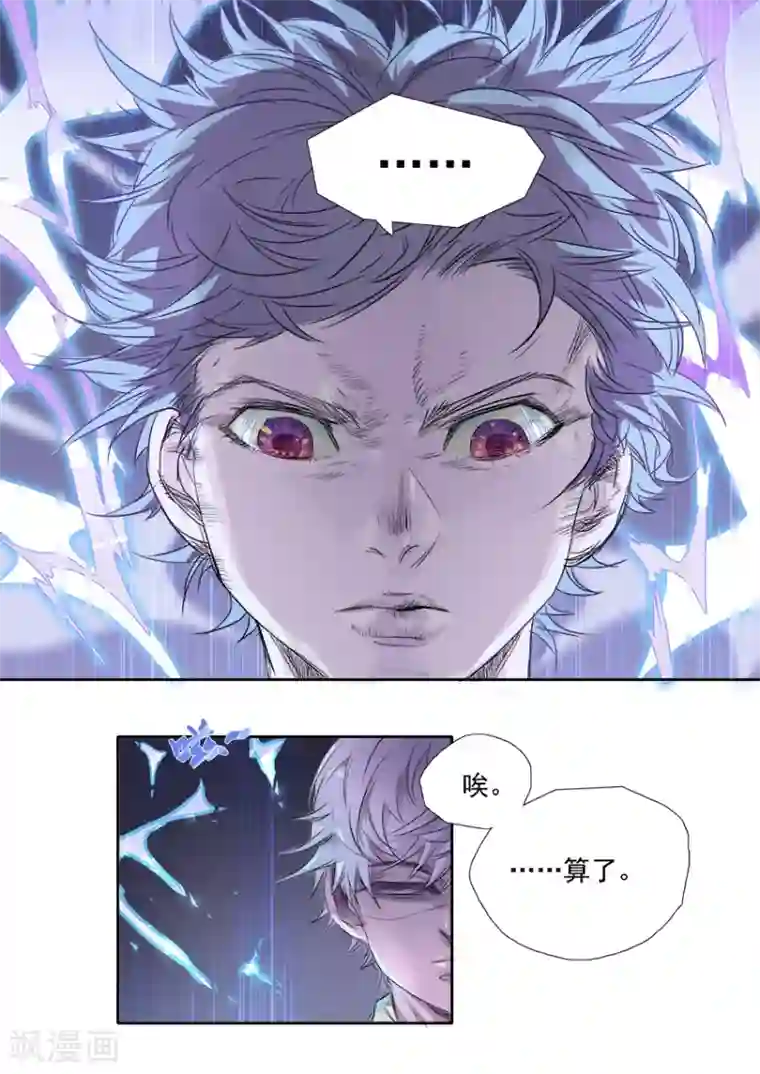 奇迹MU：新起点第7话2