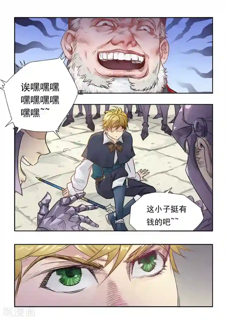 奇迹MU：新起点第7话2