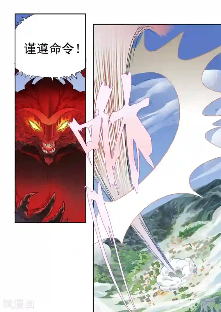 奇迹MU：新起点第7话3