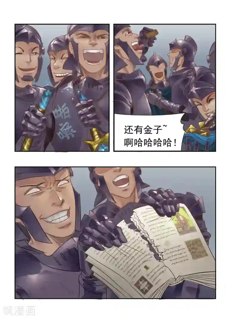 奇迹MU：新起点第7话3