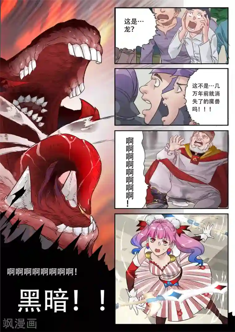 奇迹MU：新起点第8话1