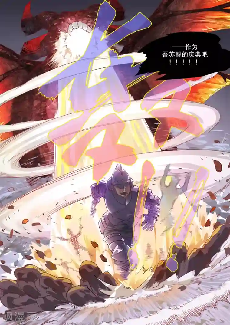 奇迹MU：新起点第8话1