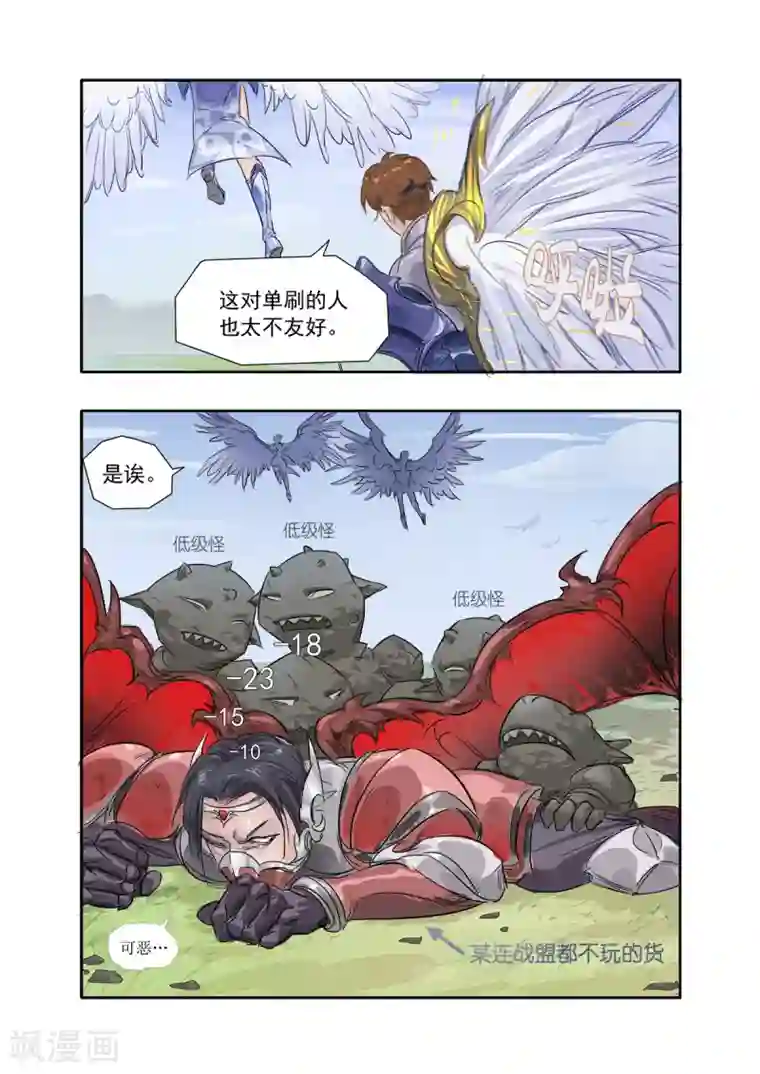 奇迹MU：新起点元月特别篇