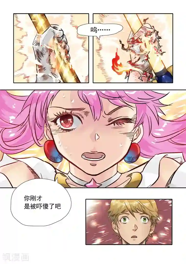 奇迹MU：新起点第8话2