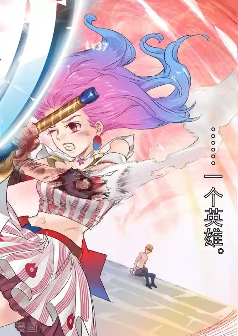 奇迹MU：新起点第8话2