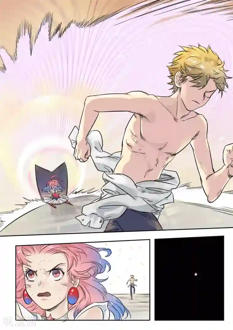 奇迹MU：新起点第9话1