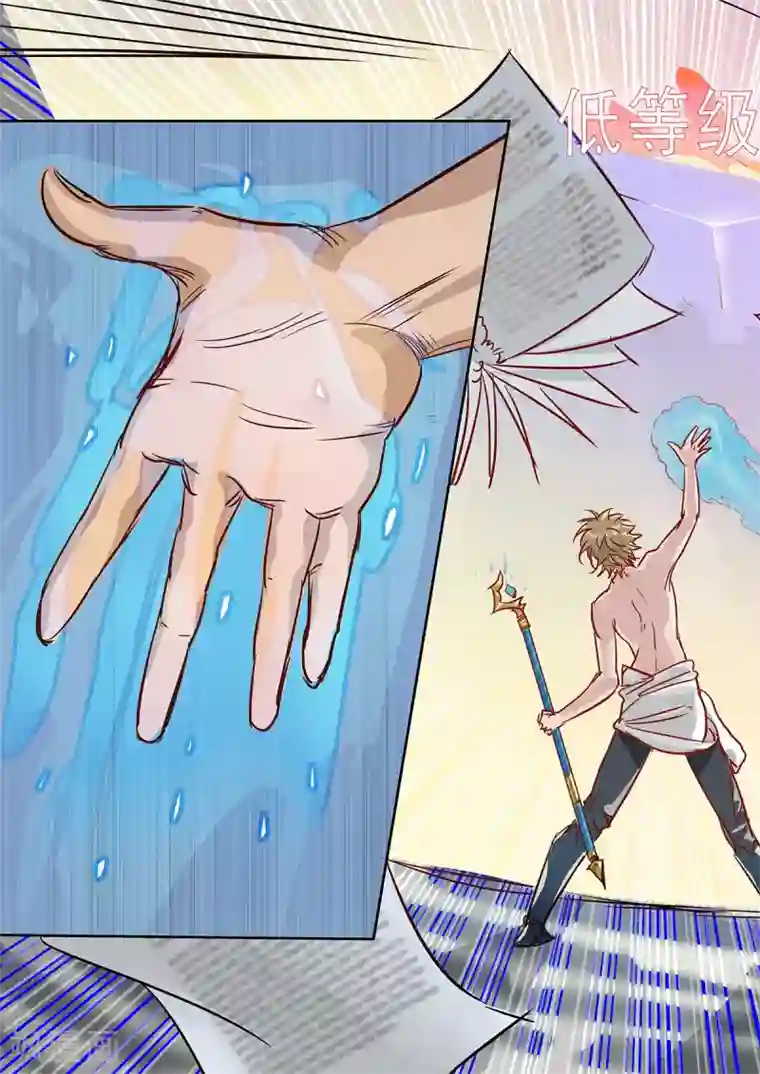 奇迹MU：新起点第9话1