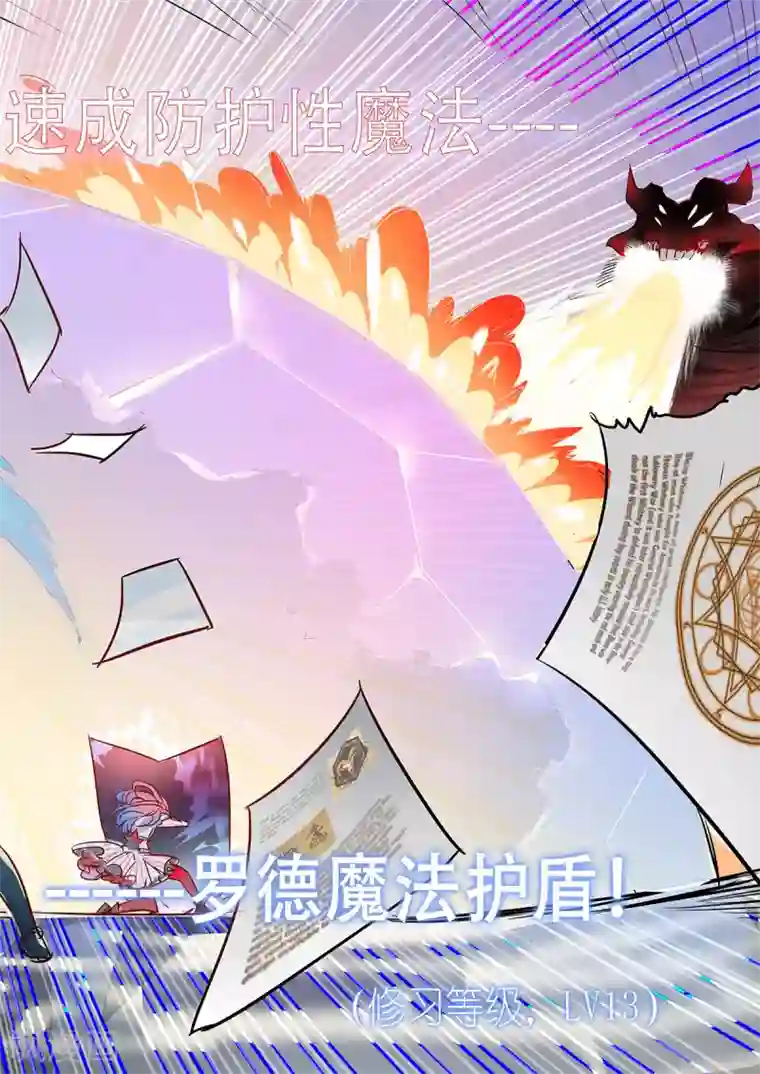 奇迹MU：新起点第9话1