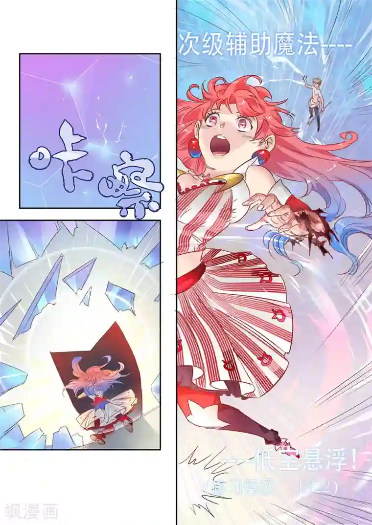 奇迹MU：新起点第9话1