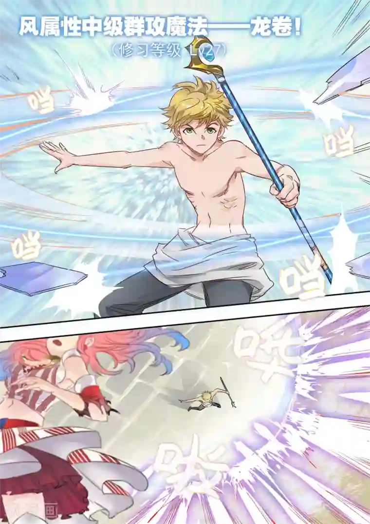 奇迹MU：新起点第9话2