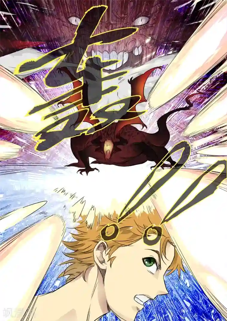 奇迹MU：新起点第9话2