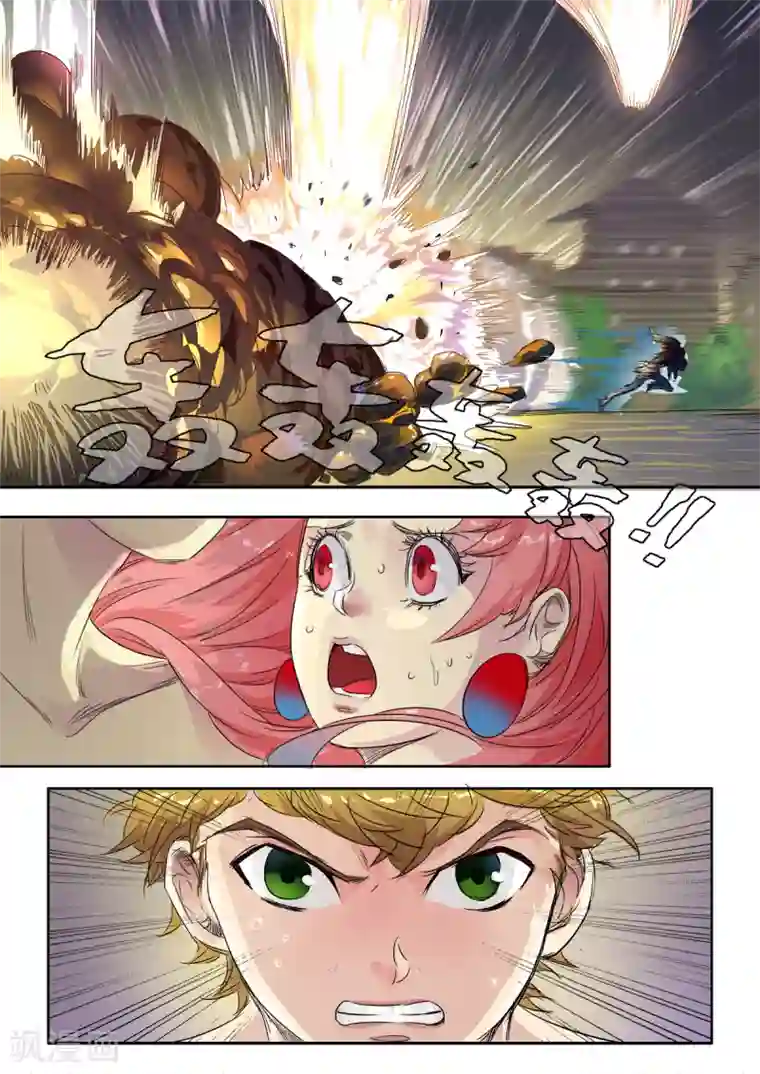 奇迹MU：新起点第9话2