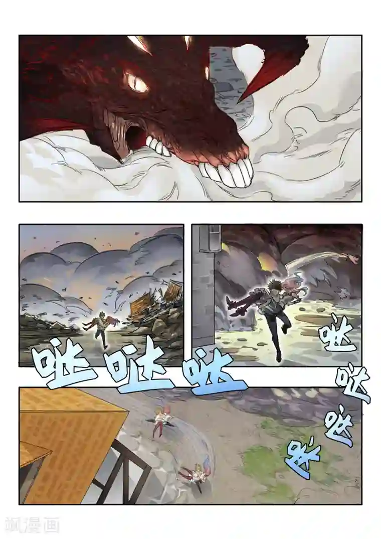 奇迹MU：新起点第9话2