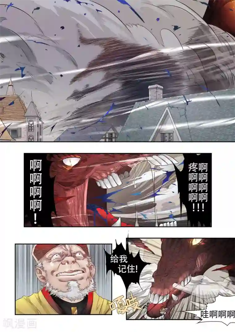 奇迹MU：新起点第10话