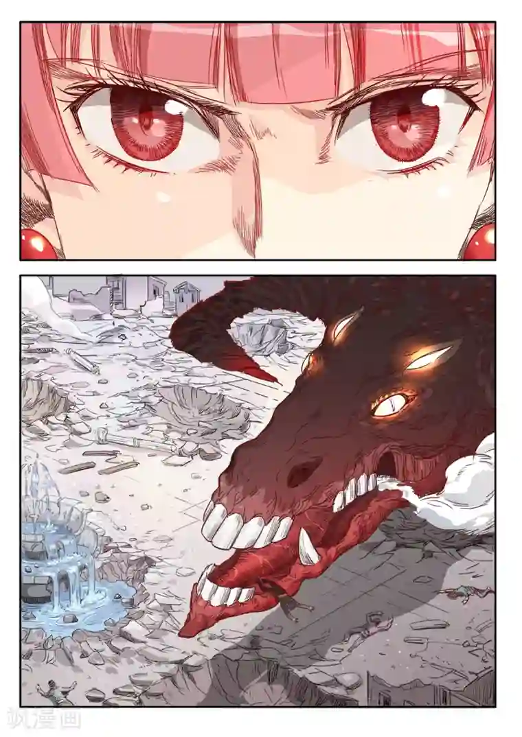 奇迹MU：新起点第10话