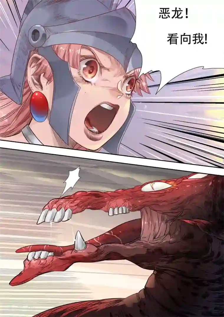 奇迹MU：新起点第10话